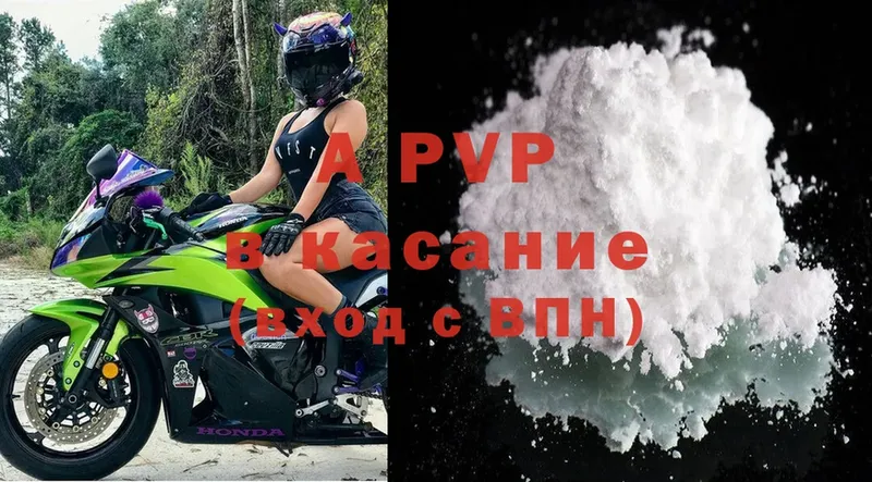 A-PVP Crystall Сланцы