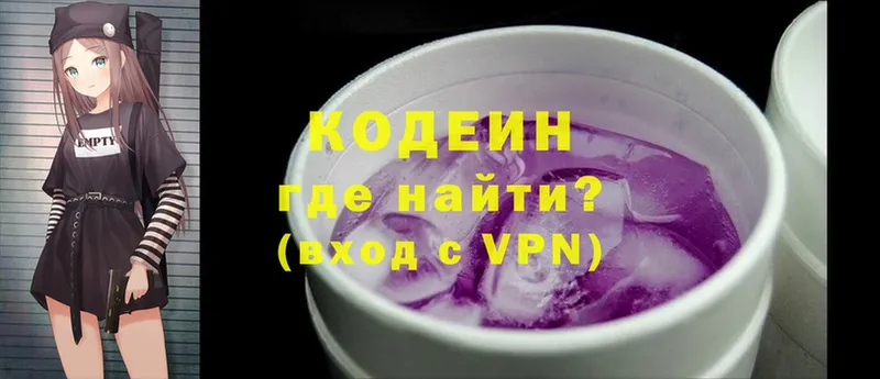 где купить наркотик  Сланцы  Codein Purple Drank 