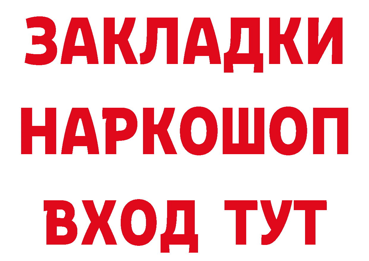 ТГК концентрат зеркало маркетплейс блэк спрут Сланцы