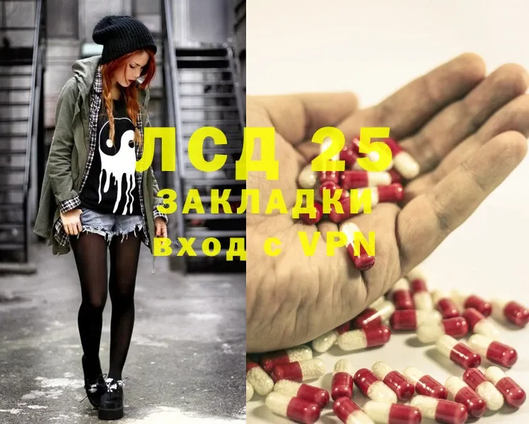 Лсд 25 экстази ecstasy  купить наркотик  Сланцы 